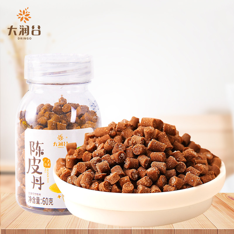 大润谷陈皮丹60g*10瓶老鼠屎吹柚子丹老梅丹童年怀旧休闲零食小吃