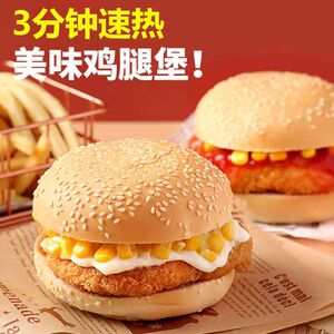 奥尔良鸡腿早餐汉堡包加热即食