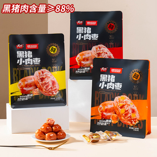 胡同边边黑猪肉小肉枣开袋即食小香肠泡面火腿肠猪肉烤肠零食小吃