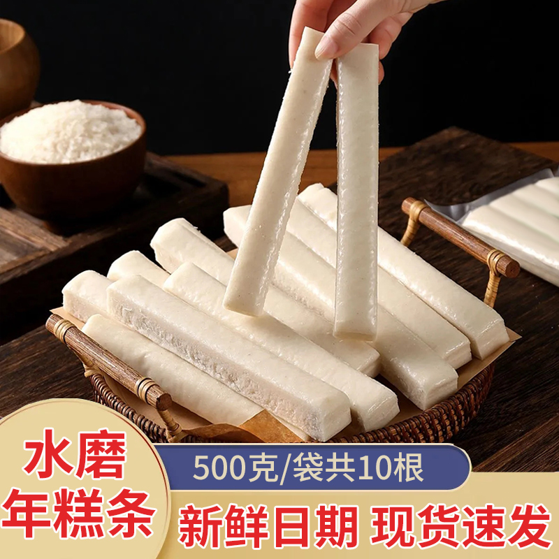 正宗水磨年糕条韩式速食火锅炒年糕米糕棒未切片年糕食材宁波风味