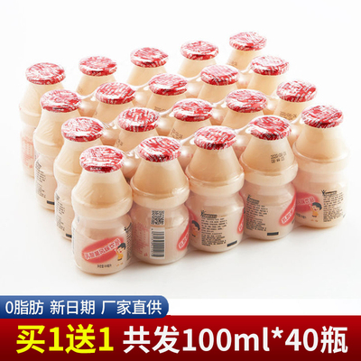 乳酸菌饮品100ml*20瓶整箱批发价优酸乳风味饮料早餐酸牛奶代餐品