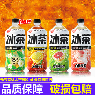 元气森林冰茶900ml瓶装