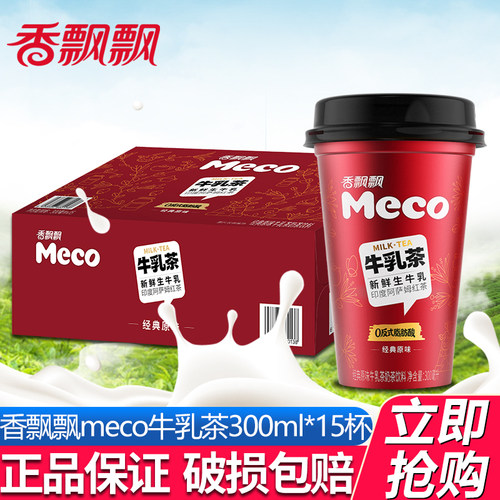 香飘飘Meco牛乳茶300ml*15杯整箱