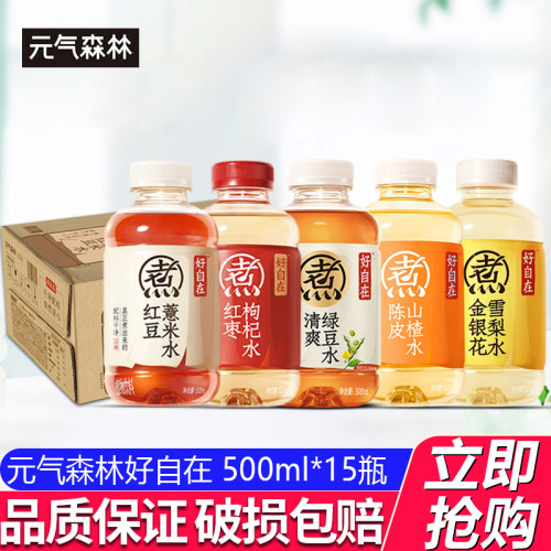 元气森林自在水500ml*15瓶0糖饮