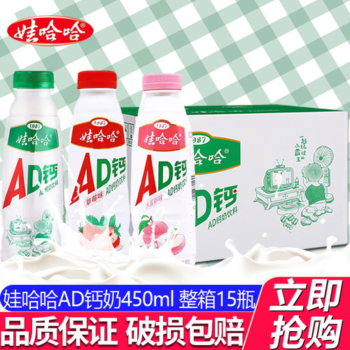 娃哈哈AD钙奶450ml*15瓶