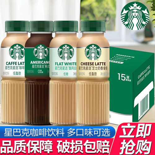 星巴克星选即饮咖啡270ml*15瓶装