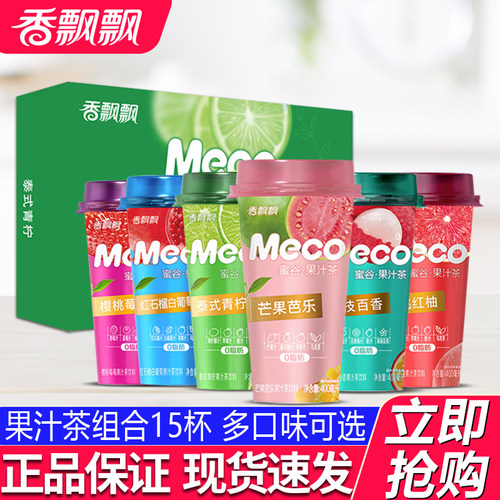 香飘飘meco蜜谷水果汁茶桃桃红柚青柠荔枝百香15杯整箱即饮茶饮料 - 封面