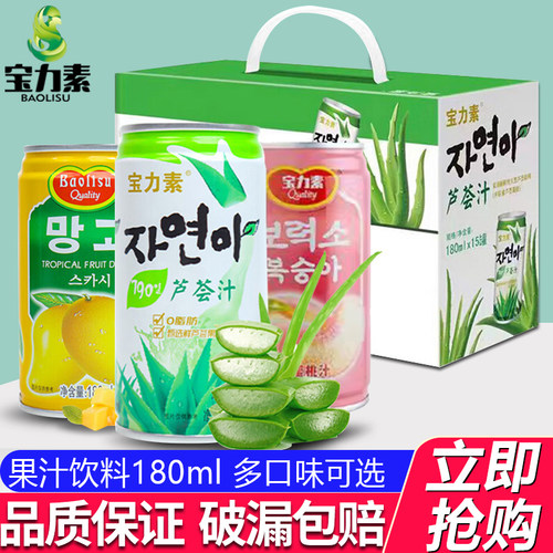 宝力素果肉果汁饮料180ml*15罐