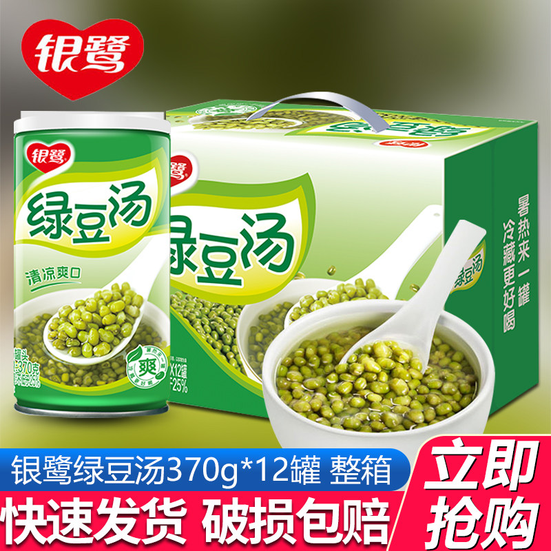 银鹭绿豆汤370g*12罐装即食粥图片