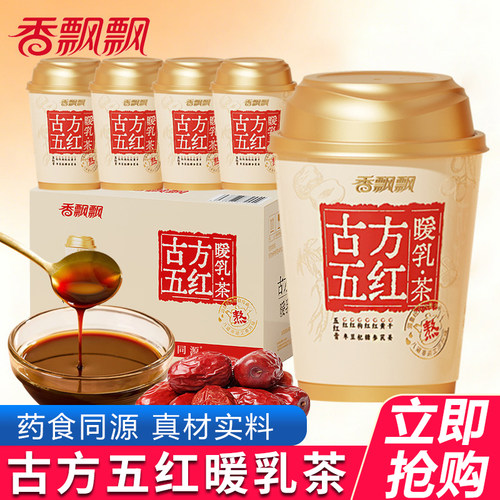 香飘飘古方五红暖乳茶杯装冲饮品