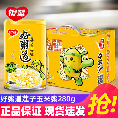 银鹭八宝粥好粥道莲子玉米粥银露