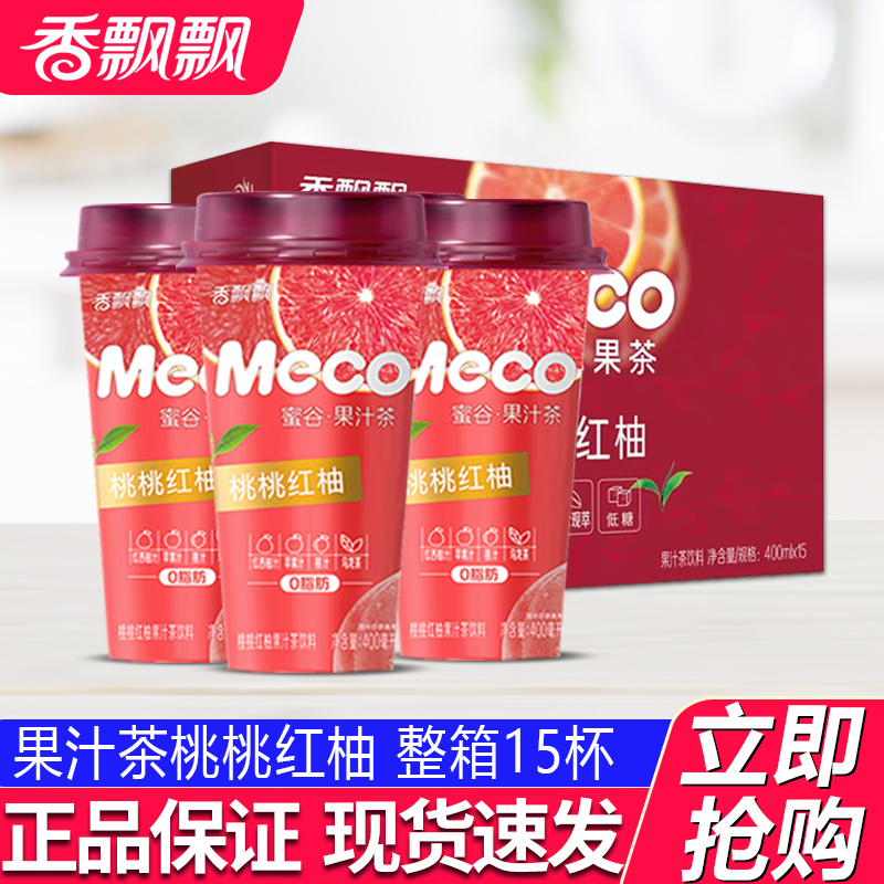 香飘飘桃桃红柚蜜谷果汁茶15杯