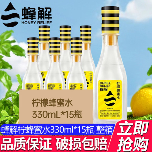 蜂解柠檬蜂蜜水330ml*15瓶装整箱
