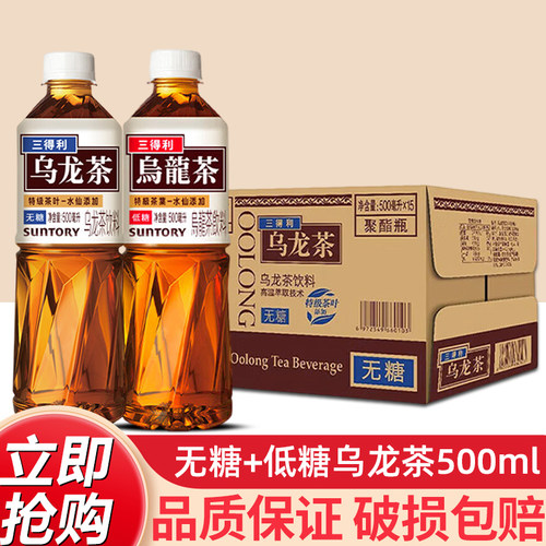 三得利乌龙茶无糖茶饮料15瓶