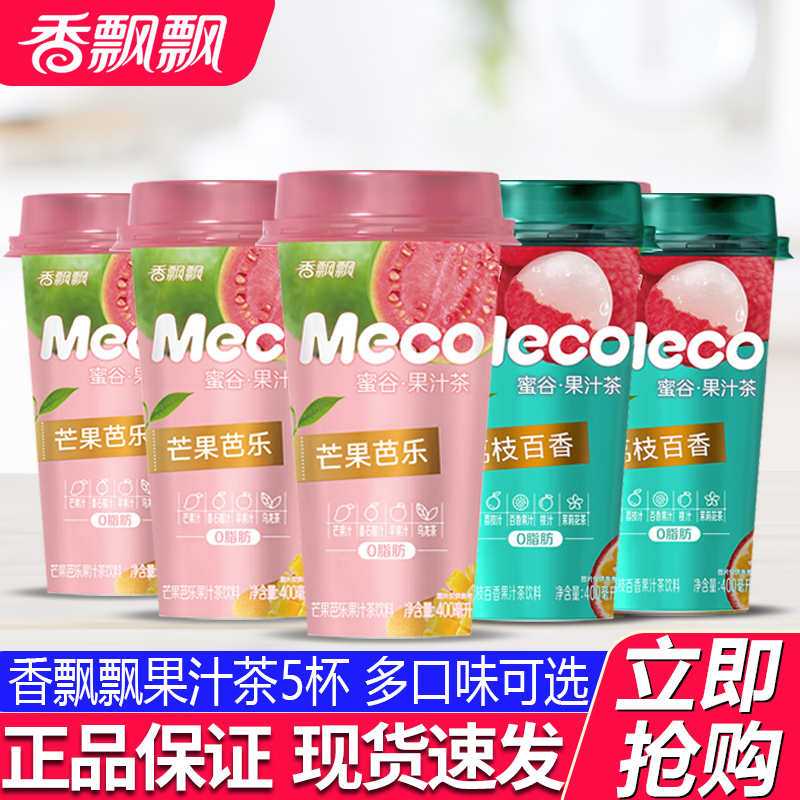 香飘飘Meco蜜谷果汁茶400ml*5杯