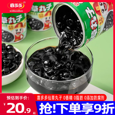 喜多多仙草丸子烧仙草冻蜜12罐