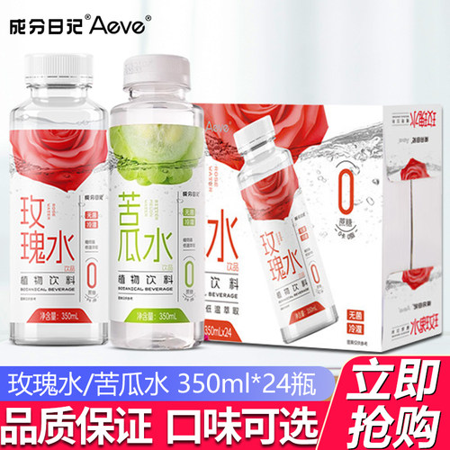Aeve成分日记玫瑰水350ml*24瓶