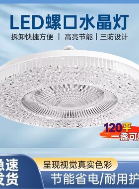 新款水晶灯LED节能灯E27螺口家用高亮节能省电卧室客厅餐厅节能灯