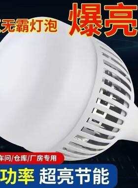 led灯泡节能E27大螺口球泡飞碟灯夜市摆摊地摊工矿大功率厂房