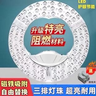 led吸顶灯芯圆形灯板光源边驱模组环形灯管灯条灯盘照明超亮替换