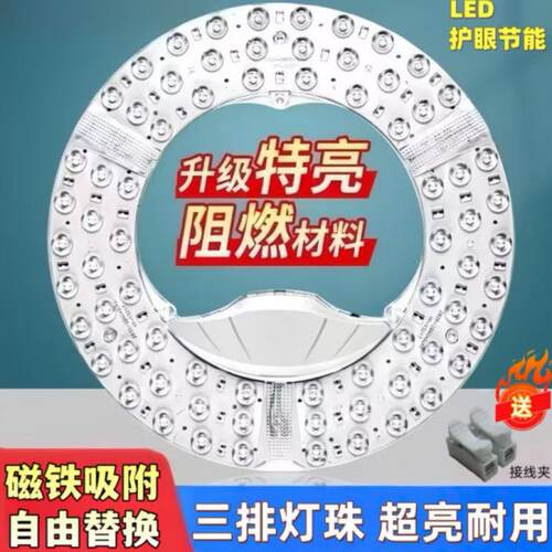 led吸顶灯芯圆形灯板光源边驱模组环形灯管灯条灯盘照明超亮替换