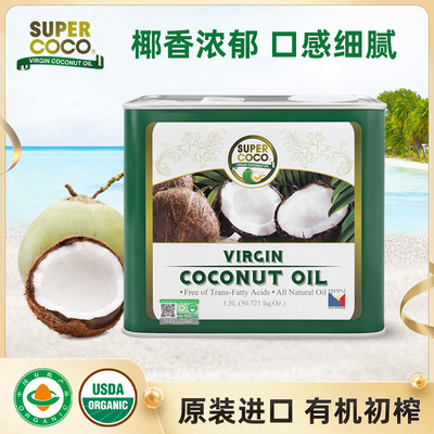 菲律宾进口椰来香冷榨有机椰子油