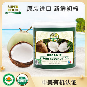 椰来香菲律宾进口有机冷榨椰子油初榨食用油烘焙mct油护发护肤纯