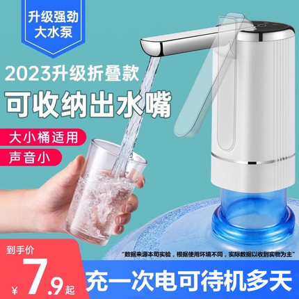 抽水器压水器取水器桶装水出水器家用电动饮水抽水吸水大桶压水器