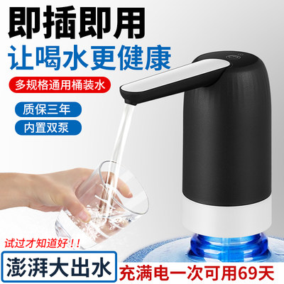 桶装水电动抽水器家用上水器吸水器取水器水泵全自动压水器饮水器