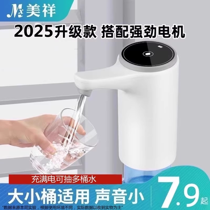 桶装水电动抽水器矿泉水桶取水自动压水出水器家用抽水饮水机水泵