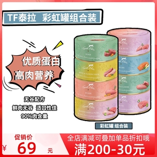 现货速发6罐组合泰拉TF彩虹发腮鲜肉无谷主食罐湿粮成幼猫罐头80g