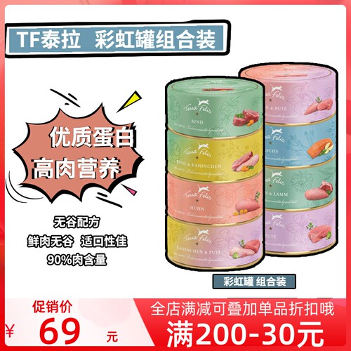 现货速发6罐组合泰拉TF彩虹发腮鲜肉无谷主食罐湿粮成幼猫罐头80g