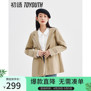 TOYOUTH初语风衣外套女2023春季新款抽绳收腰中长款小个子外套