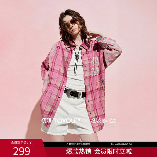 Bao-ao联名｜初语莱赛尔棉衬衫外套女2026夏季新款甜酷Y2K上衣