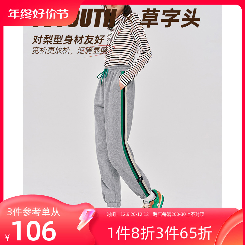 TOYOUTH初语新款卫衣裤女冬季宽松直筒显瘦包容舒适休闲裤