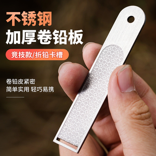 钓鱼卷铅板加厚铅皮板多功能搓铅板卷铅皮神器渔具铅皮卷垂钓配件