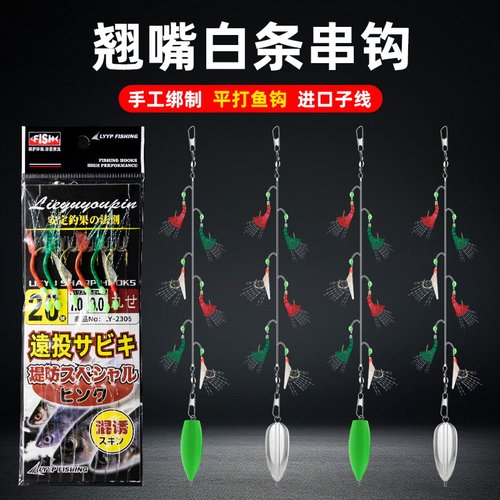 路亚翘嘴白条专用仿生串钩钓组金丸世鱼皮绿皮红皮假饵鱼钩虾皮钩