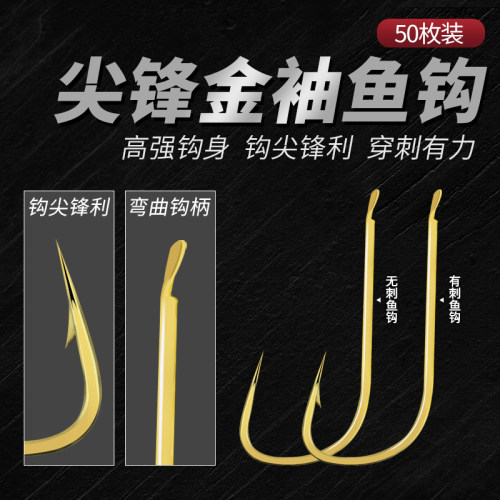 散装金袖鱼钩有倒刺无刺鱼钩散装袖钩长柄细条鲫鱼钩小号金秀钩