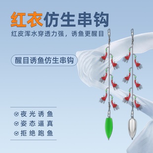 仿生串钩翘嘴白条钓组鱼皮假饵夜光鱼钩诱鱼套装路亚亮片虾皮串钩