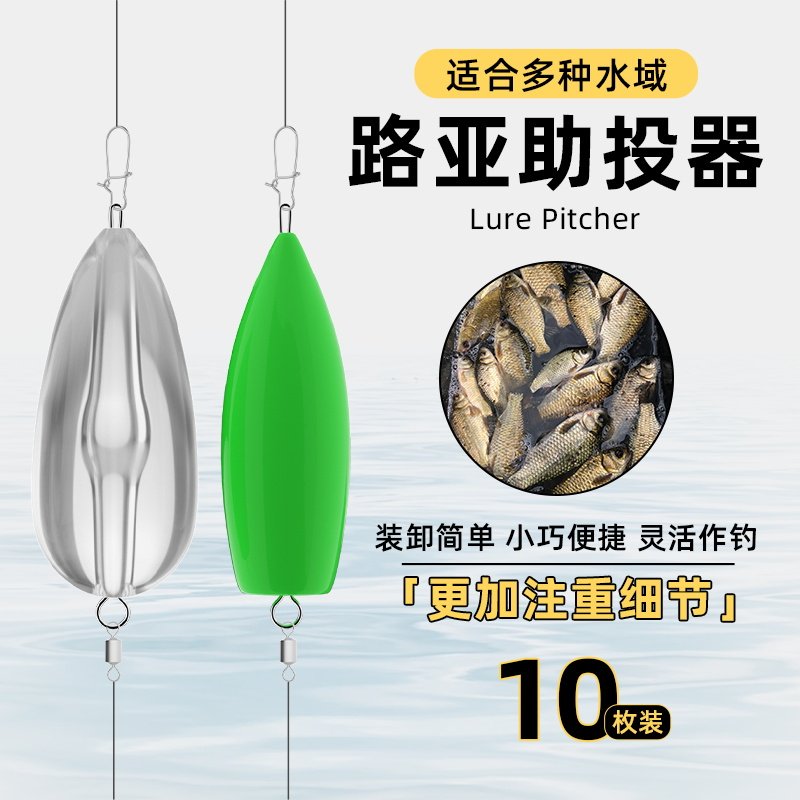 路亚助投器远投浮水沉水改装版别针缓沉钓鱼飞蝇钩钓马口瓜子亮片