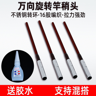 鱼竿头稍绳连接器竿稍旋转万向杆稍转环竿尖竿梢红绳头钓鱼小配件