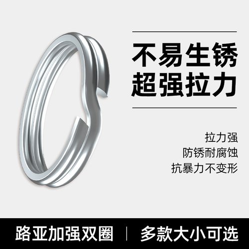 路亚双圈不锈钢加强压扁连接环三本钩连接器海钓钢环假饵连接配件