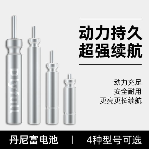 丹尼富425夜光漂电池CR322夜钓CR316浮漂夜钓鱼漂CR311电子漂电池