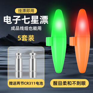 电子夜光七星漂豆夜钓溪流高灵敏LED超亮鱼漂正品丹尼富加粗醒目