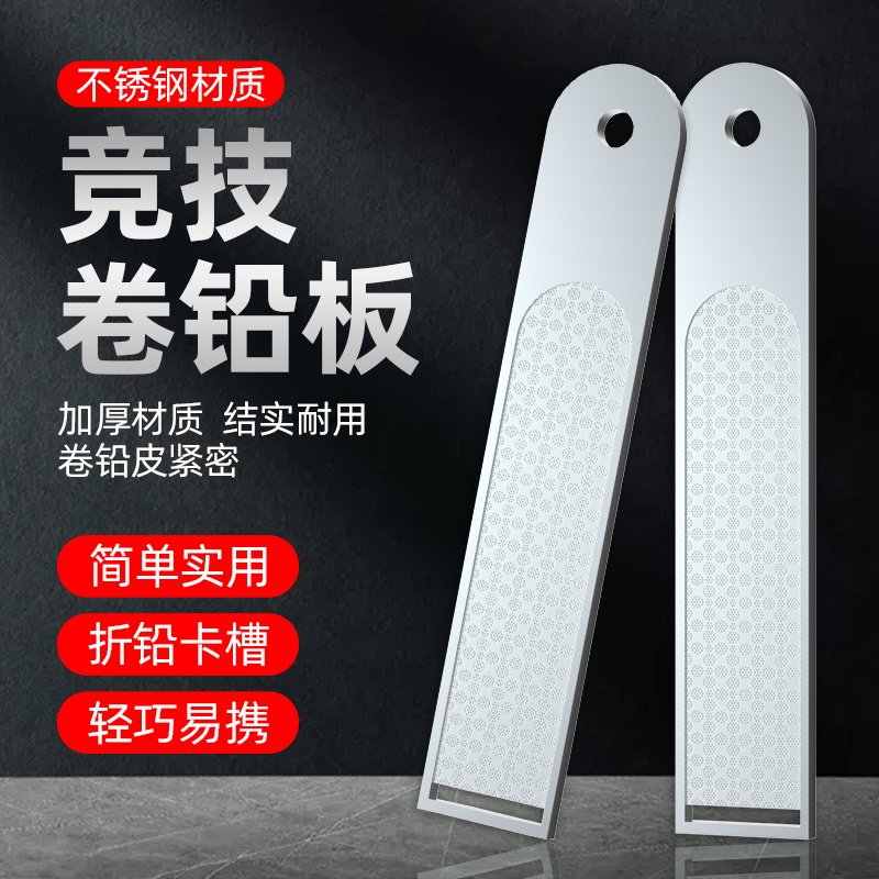 钓鱼卷铅板加厚铅皮板多功能搓铅板卷铅皮神器渔具铅皮卷垂钓配件,户外/登山/野营/旅行用品,其他垂钓用品,淘宝优惠券,粉丝福利购,淘宝优惠卷