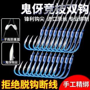 鱼钩绑好子线双钩成品鱼线套装竞技黑坑野钓防缠绕伊势尼湖库大物