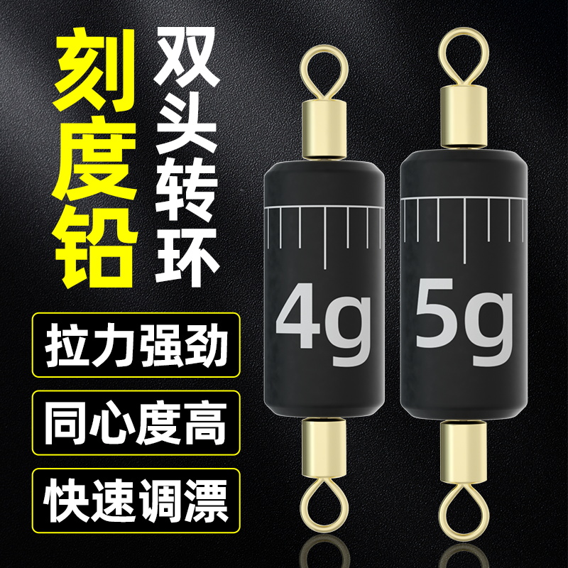 双头八字环快速环保刻度铅八字环极速铅子线转环铅铅皮座转环铅坠