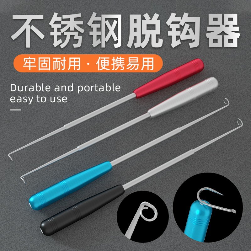 盲捅取钩器深喉不锈钢脱钩器摘钩器取鱼器多功能取勾器神器,户外/登山/野营/旅行用品,脱钩器,淘宝优惠券,粉丝福利购,淘宝优惠卷