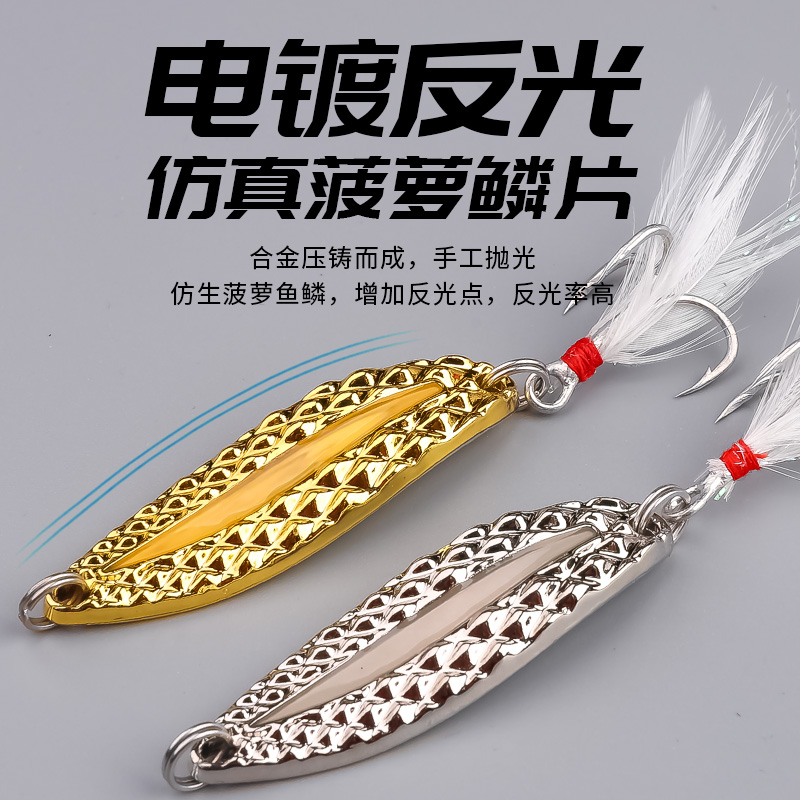 水蛭亮片路亚饵套装远投夜钓铁板vib专用翘嘴微物瓜子平振拟假饵