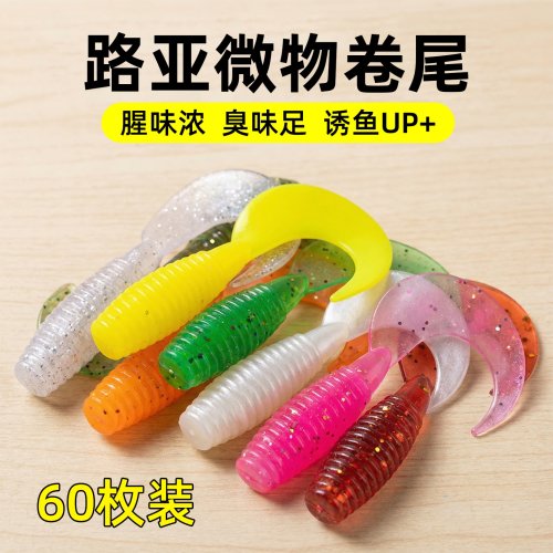 路亚根钓微物饵螺纹卷尾迷你软饵黑坑软虫铅头钩小t尾翘嘴假饵